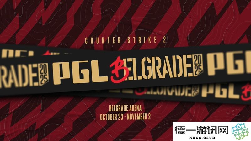 PGL 贝尔格莱德站赛事宣布不设预选赛，直接邀请参赛选手引发关注