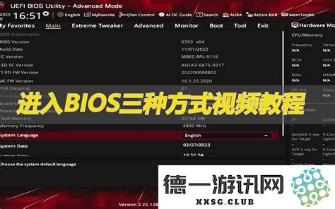 如何在BIOS中配置多屏显示以提升工作效率和体验