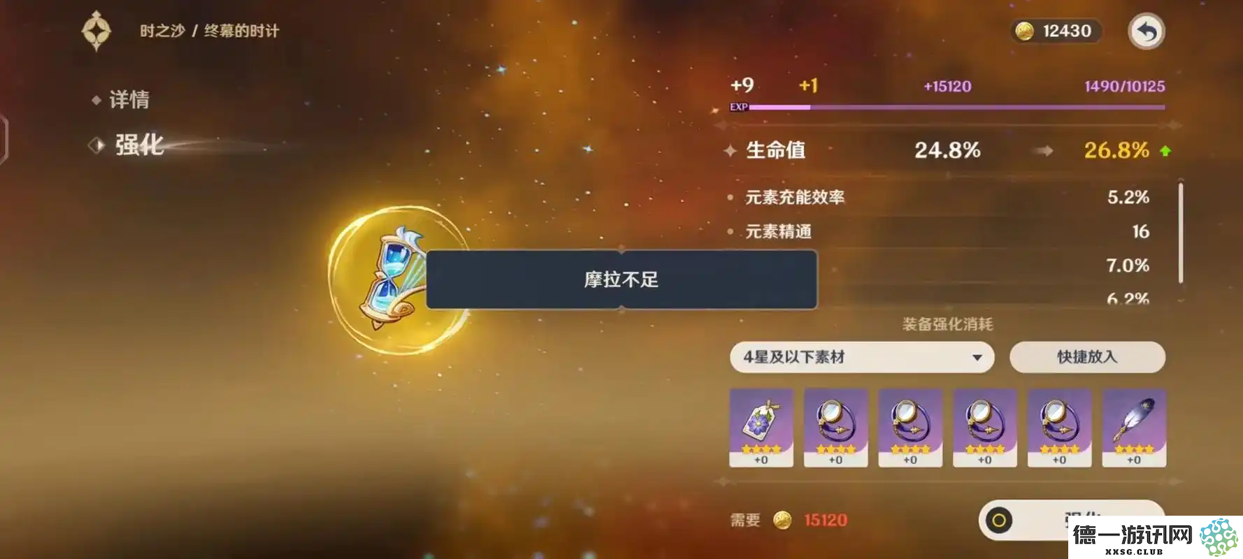 原神怎么赚摩拉