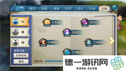 深入分析诛仙手游云梦宠物的技能效果与实用性