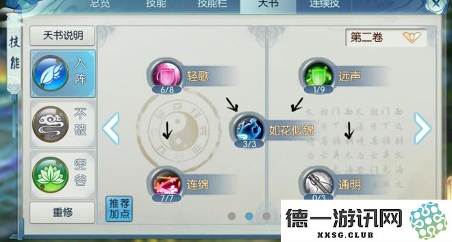 诛仙手游云梦宠物技能怎么样