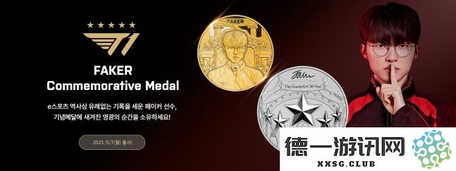 韩国造币公社庆祝Faker生日发行纪念奖章：507枚金牌与2000枚银牌限量发行