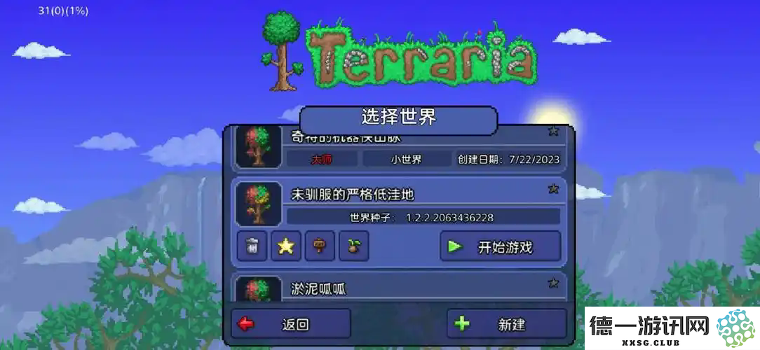 在泰拉瑞亚中如何获取草剑以及获取途径和技巧详解