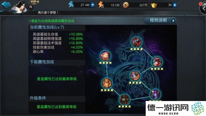 乱斗西游2中的锻造系统解析与玩法攻略分享，让你轻松掌握锻造技巧