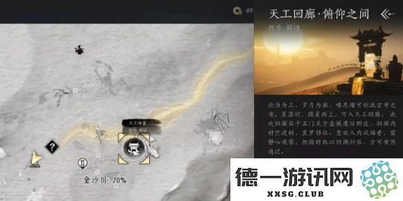 燕云十六声天工回廊在探讨不同角度的打斗策略时该如何应对和掌握技巧