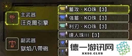 怪物猎人荒野高伤大锤最佳装备选择与配装技巧分享