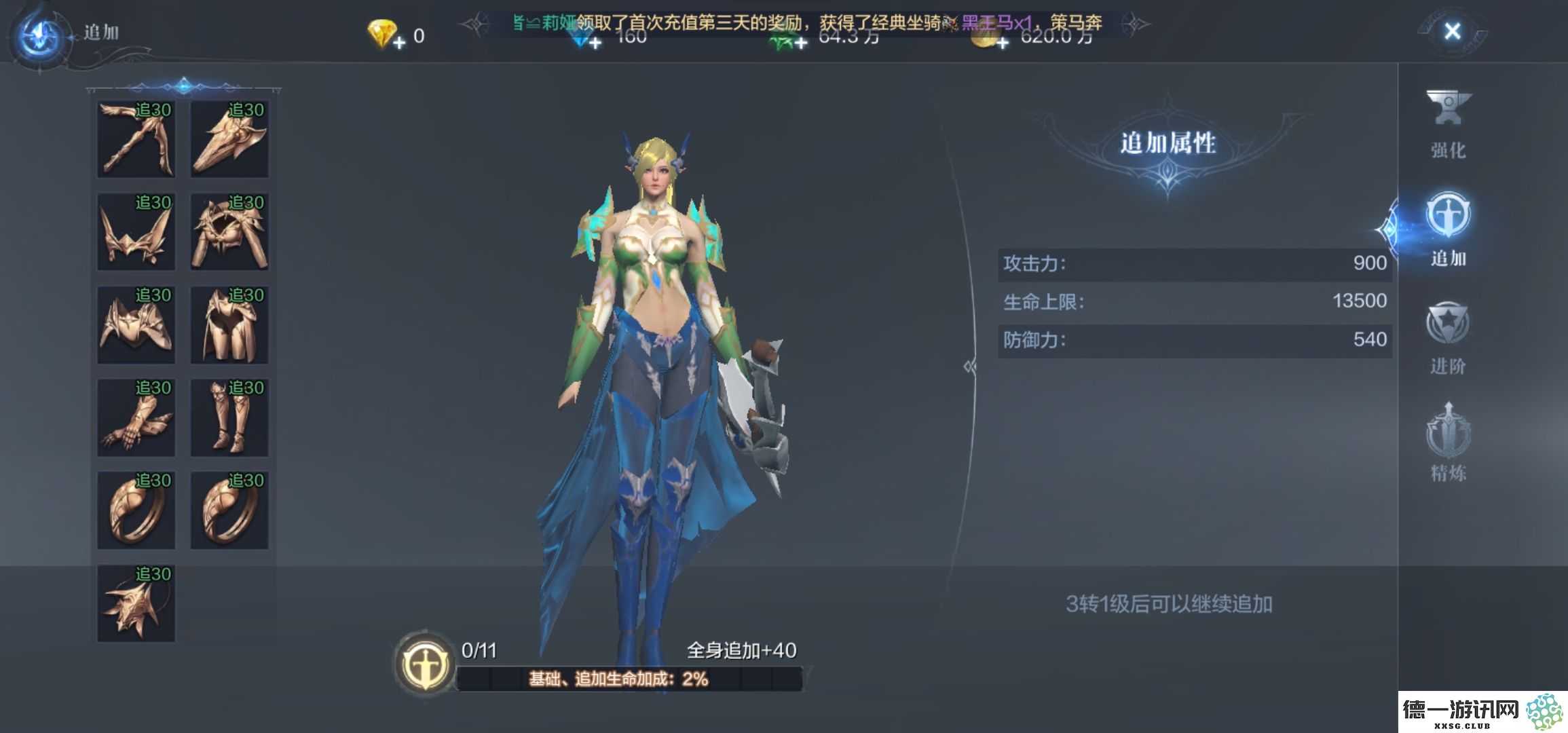全民奇迹角色属性怎么提升