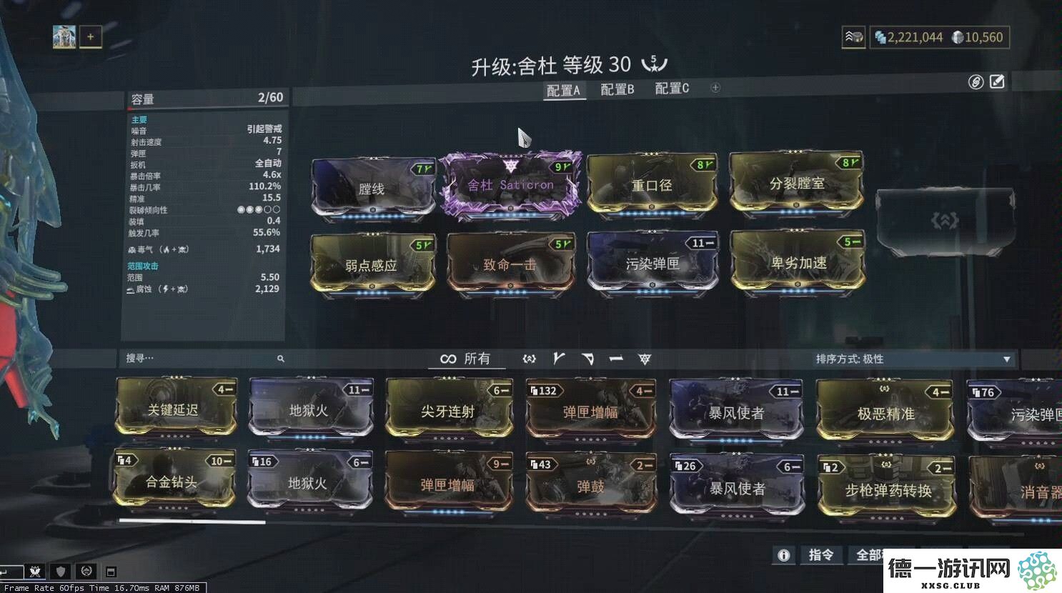 星际战甲前期开图武器推荐什么