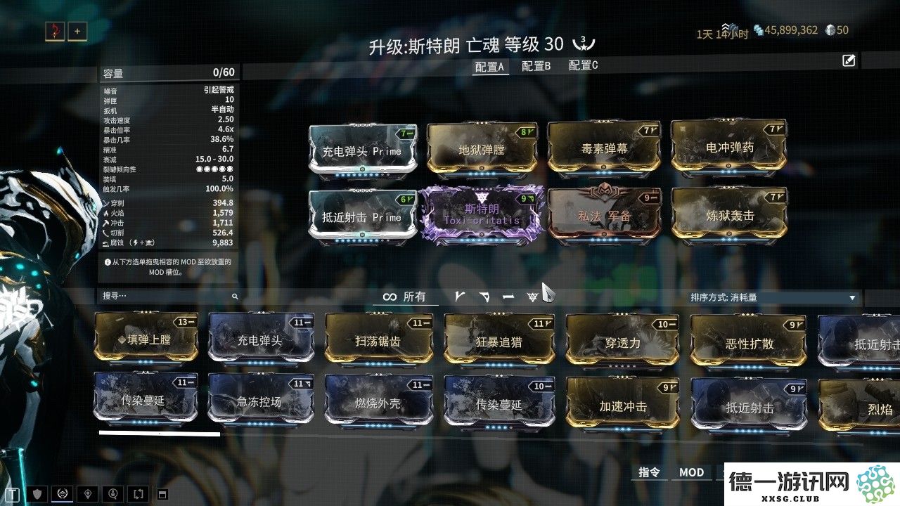 星际战甲前期开图武器推荐什么