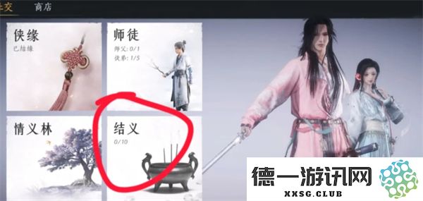 燕云十六声如何结伴成义，讲述古老兄弟情义与战斗精神