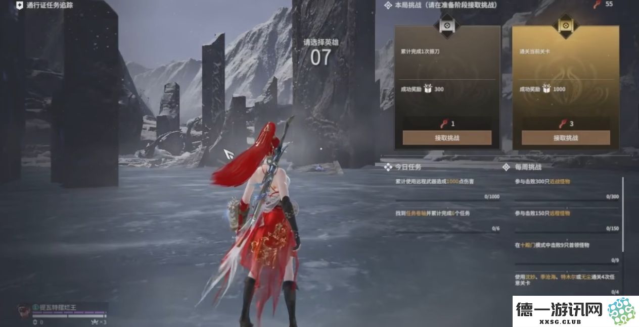 永劫无间怎么快速升级通行证