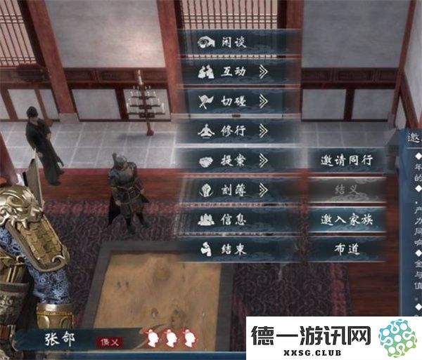 英雄立志传三国志中如何有效选择与使用武将角色的策略与技巧