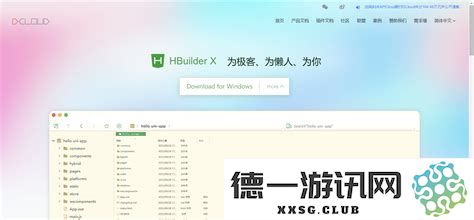 如何使用hbuilder将项目打包成app，并通过hbuilderx成功生成apk安装包的详细步骤