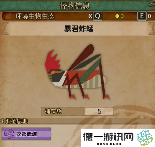 在怪物猎人荒野中，如何找到暴君蚂蚱的具体位置与捕捉技巧