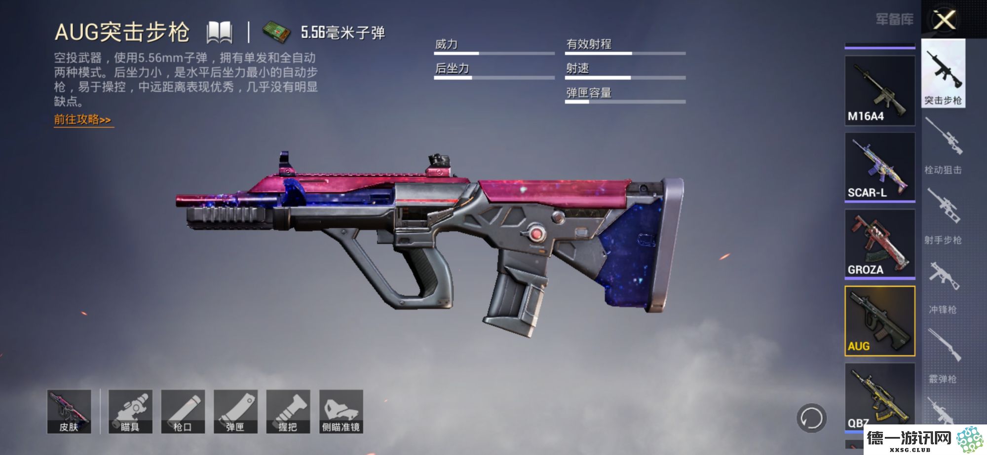 绝地求生游戏中如何获得武器皮肤的方法与技巧介绍