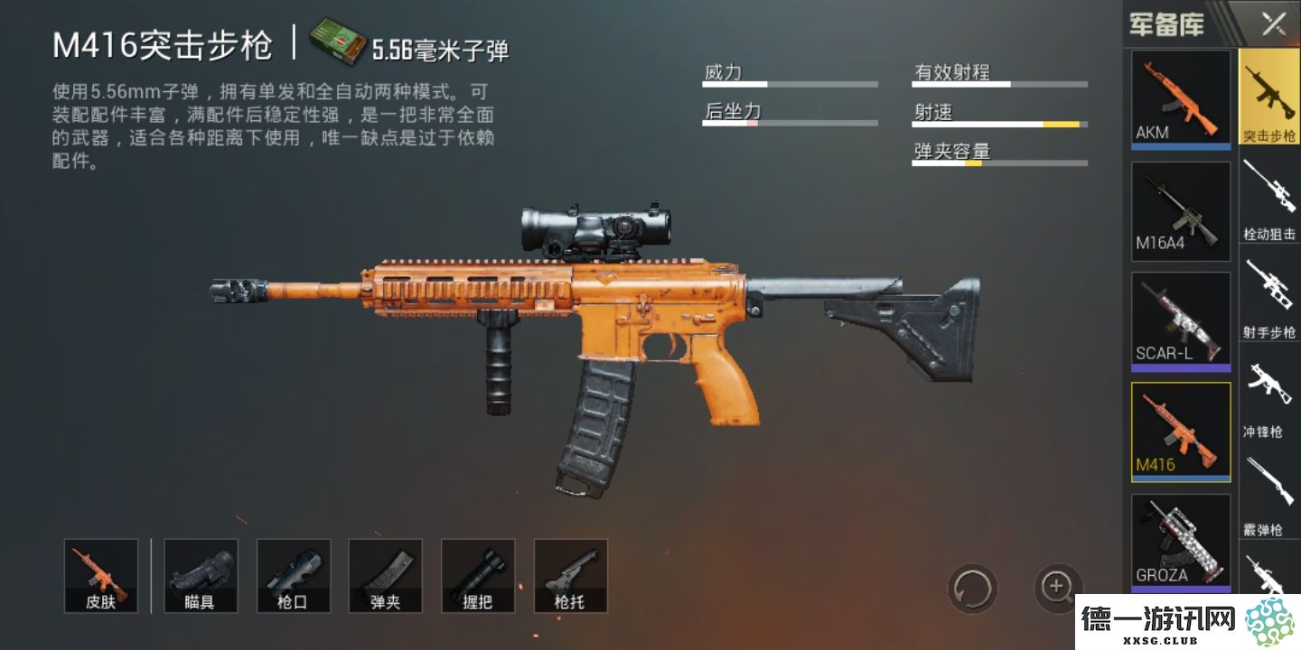 绝地求生怎么搞枪皮