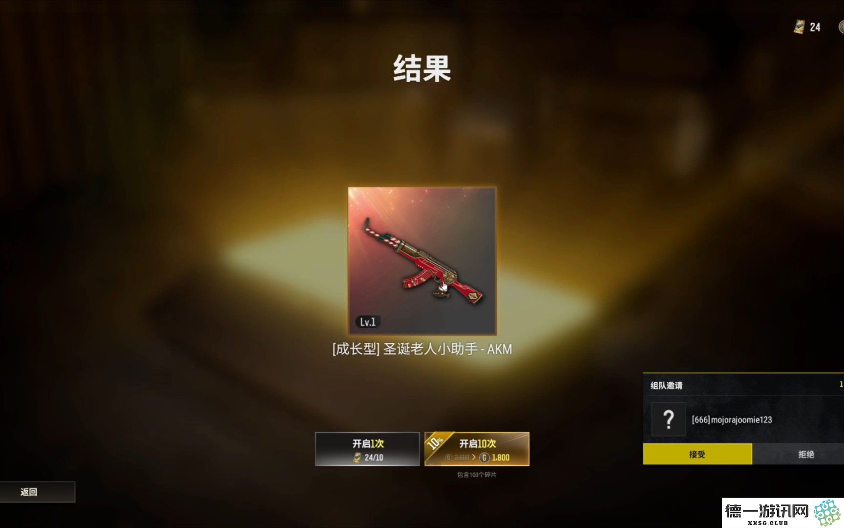 绝地求生怎么搞枪皮