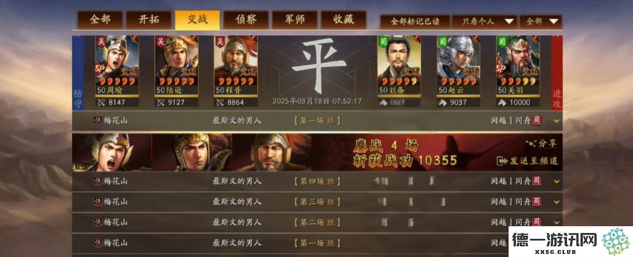 三国志战略版什么时候出社稷弓