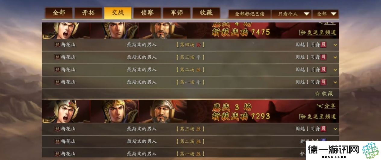 三国志战略版什么时候出社稷弓