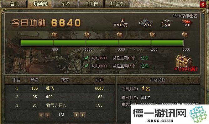 如何在攻城掠地中获取勋章的详细方法与技巧分享