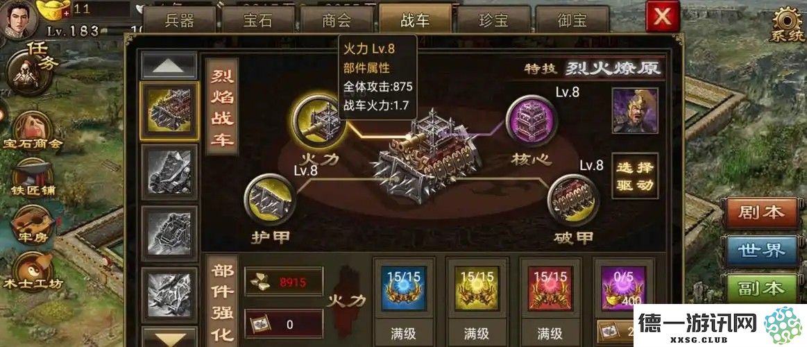 攻城掠地勋章怎么获得