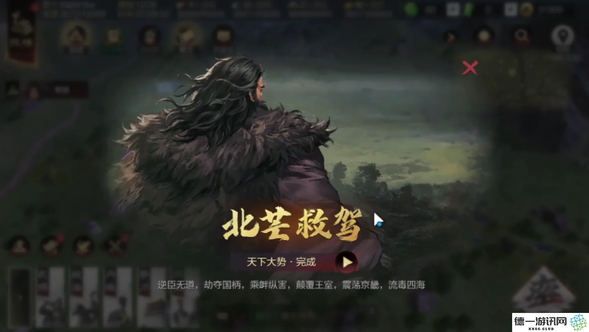 率土之滨中管亥的最佳搭配与战斗策略分析，助你掌握游戏胜利秘诀