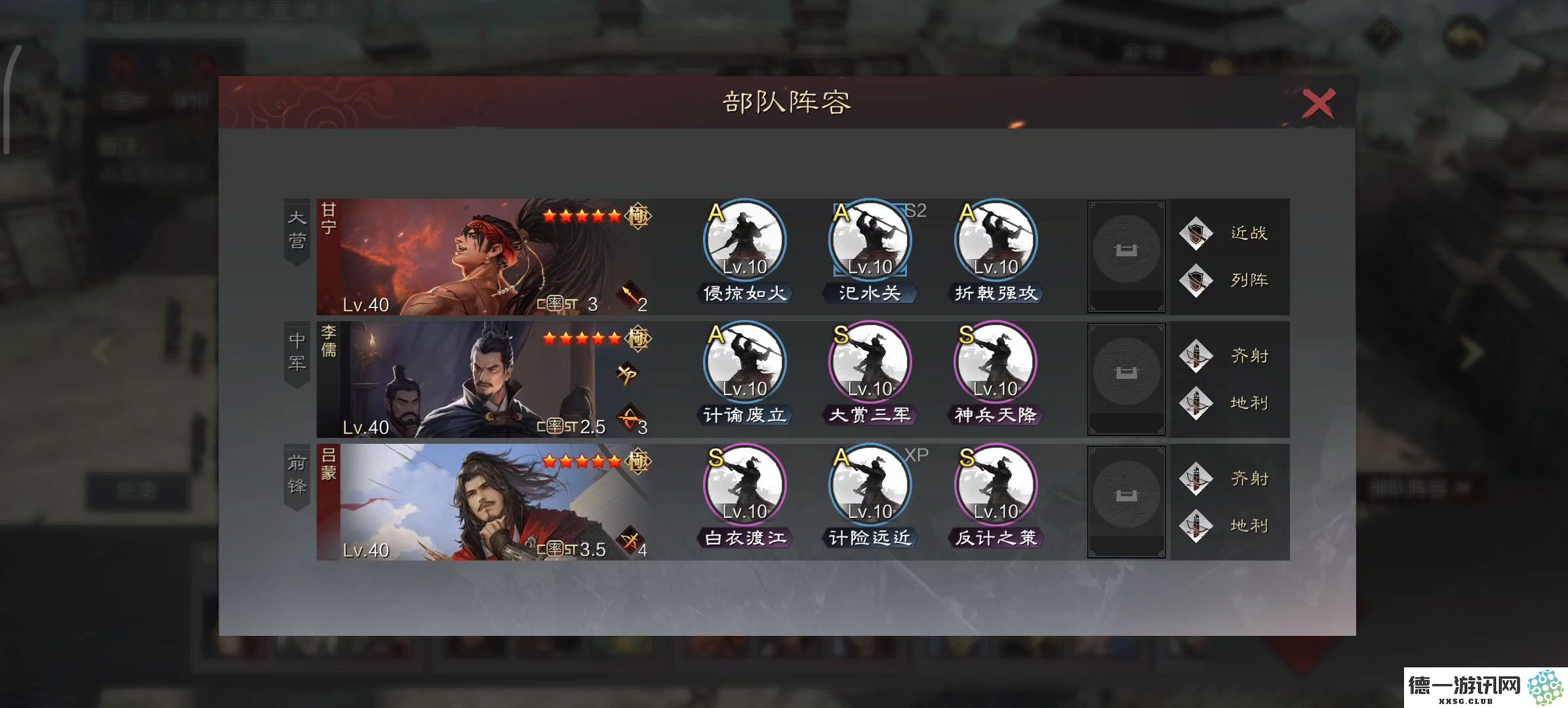 率土之滨管亥怎么配