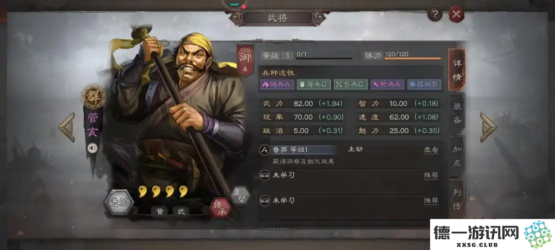 率土之滨管亥怎么配