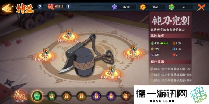 火影忍者神器怎么获得