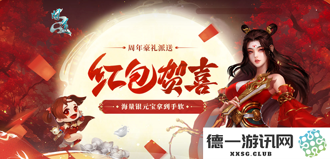 《问道》新元灵哪吒新时装震撼来袭,19周年庆典盛大开启