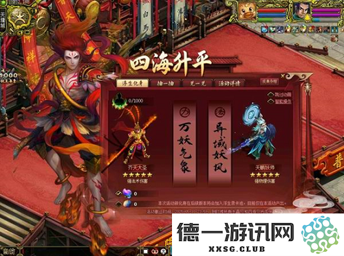 《问道》新元灵哪吒新时装震撼来袭,19周年庆典盛大开启
