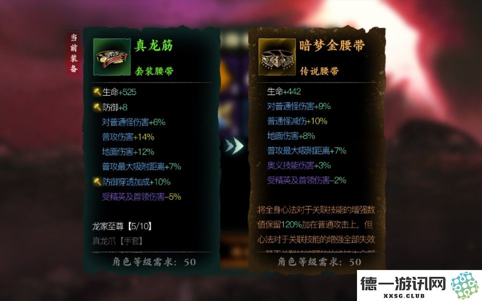 影之刃3绝影装备选择指南，如何更好地搭配绝影装备以提升角色实力