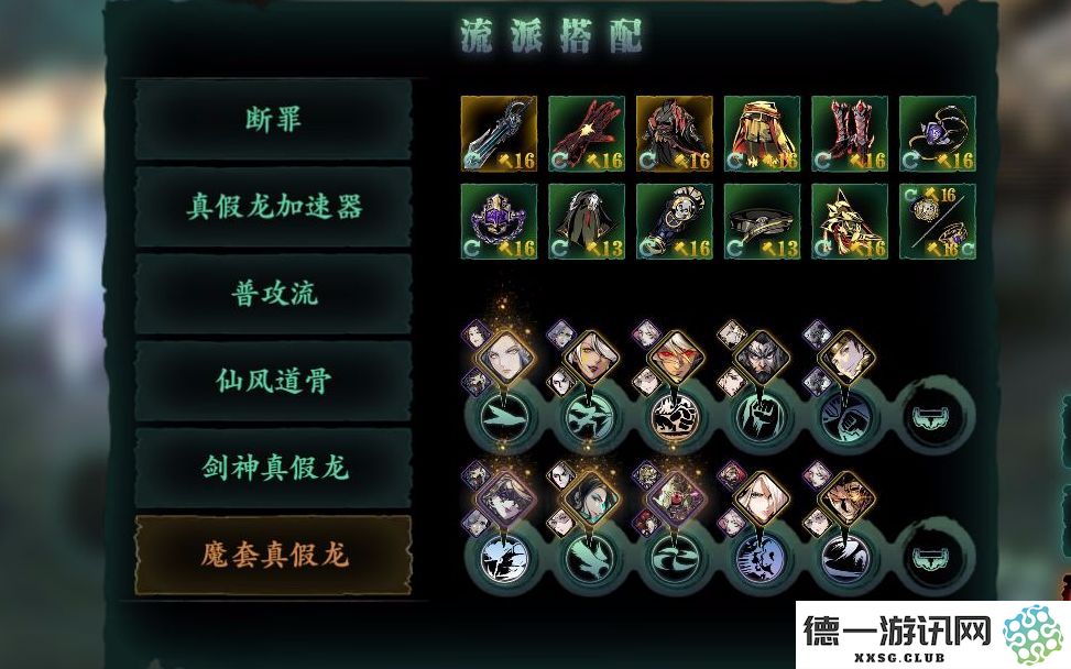 影之刃3绝影装备该怎么选