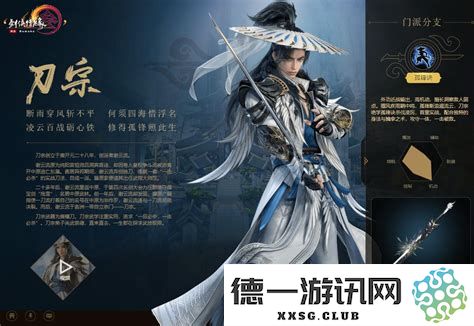 剑网3什么职业剑网3什么职业赚钱最快