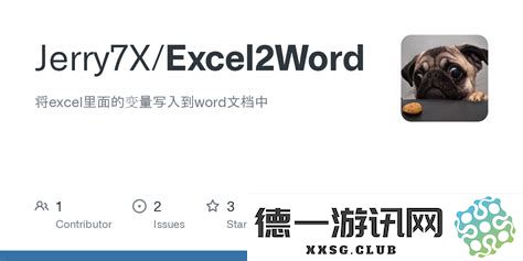 逐步指导您如何将Excel数据完美复制并粘贴到Word文档中以保持格式