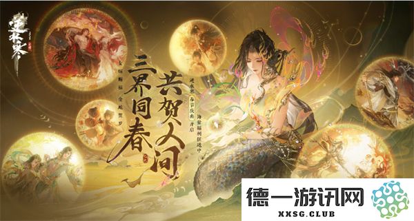 逆水寒手游蛇年春节期间有哪些特别福利活动和奖励内容