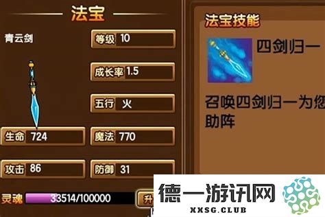造梦西游5青龙剑进阶所需材料详细介绍及获取方法攻略分析