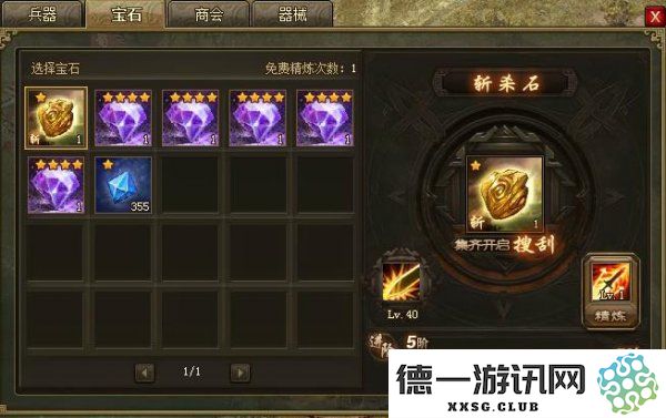 攻城掠地游戏中的宝石功能解析及其重要性探讨