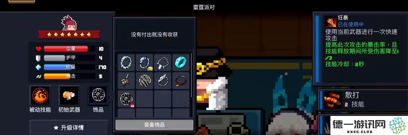 在元气骑士的无尽模式中，最佳角色选择和推荐策略分析
