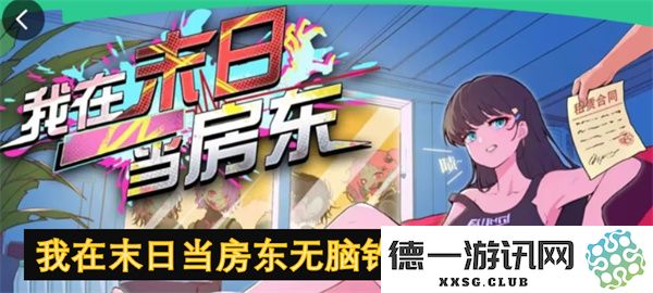 末世房东的无脑钓鱼老手攻略分享，助你轻松应对各种挑战