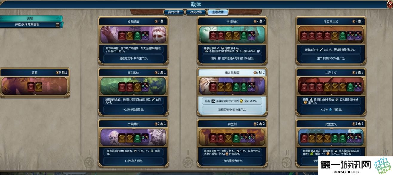 文明6最适合城邦的奇观有哪些