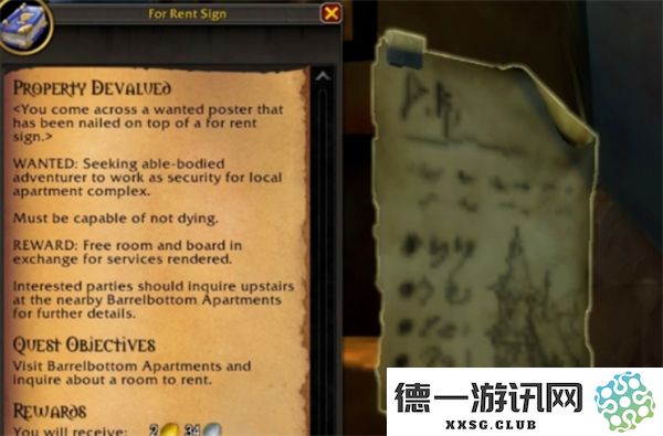 魔兽世界中玩家如何获得属于自己的专属公寓和居住空间