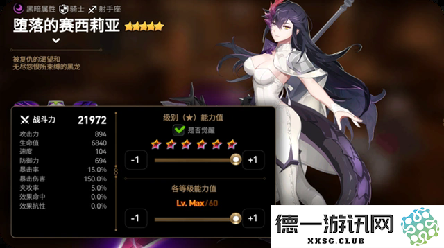 第七史诗最强输出位是谁