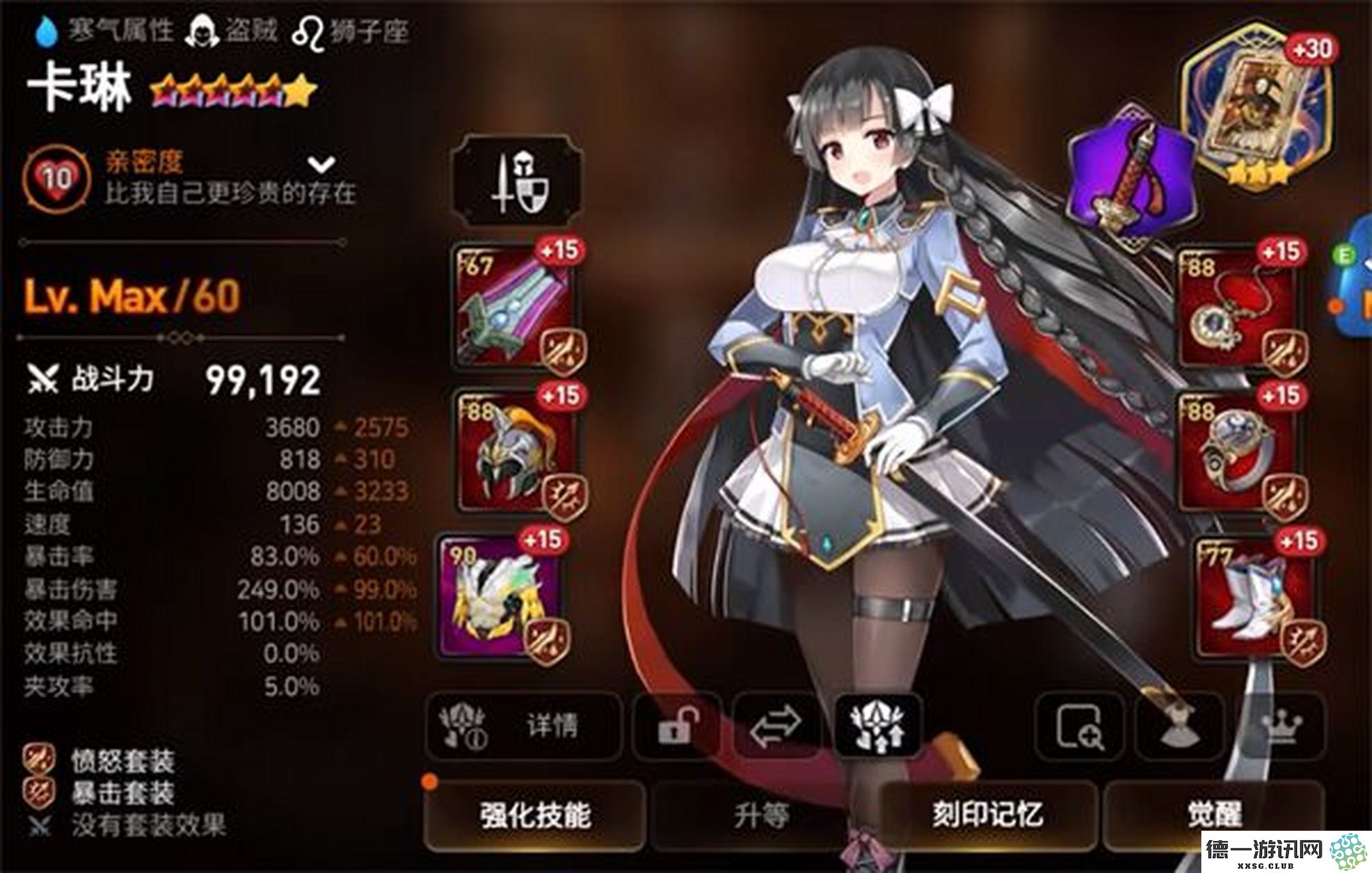 第七史诗最强输出位是谁