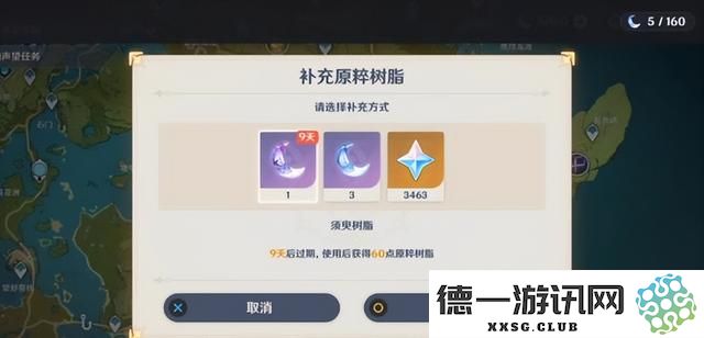 原神里浓缩树脂怎么用