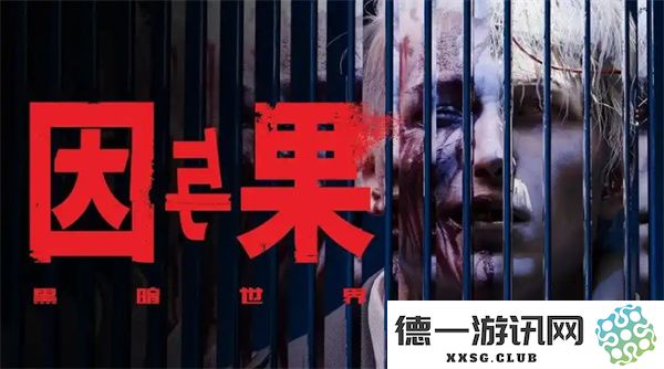黑暗世界因果关系探索及购买必备指南，助你在神秘领域中找到正确选择