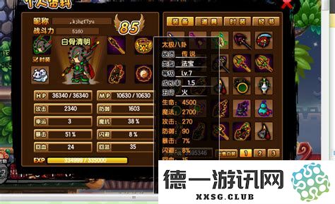 造梦西游3青云套装备合成方法与详细解析攻略分享