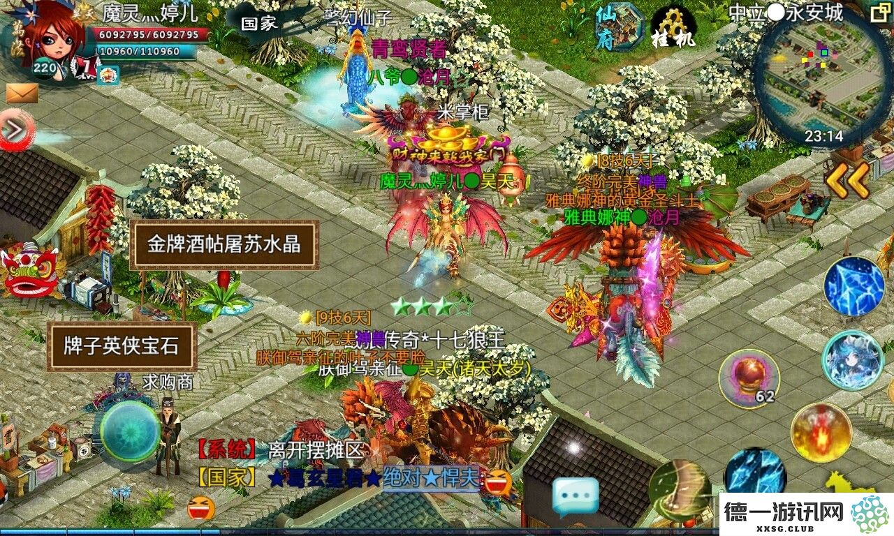 忘仙羽化保底符有什么用