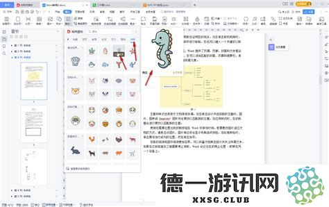 WPS软件中彻底去除Word文档空白页的详细操作步骤及技巧解析