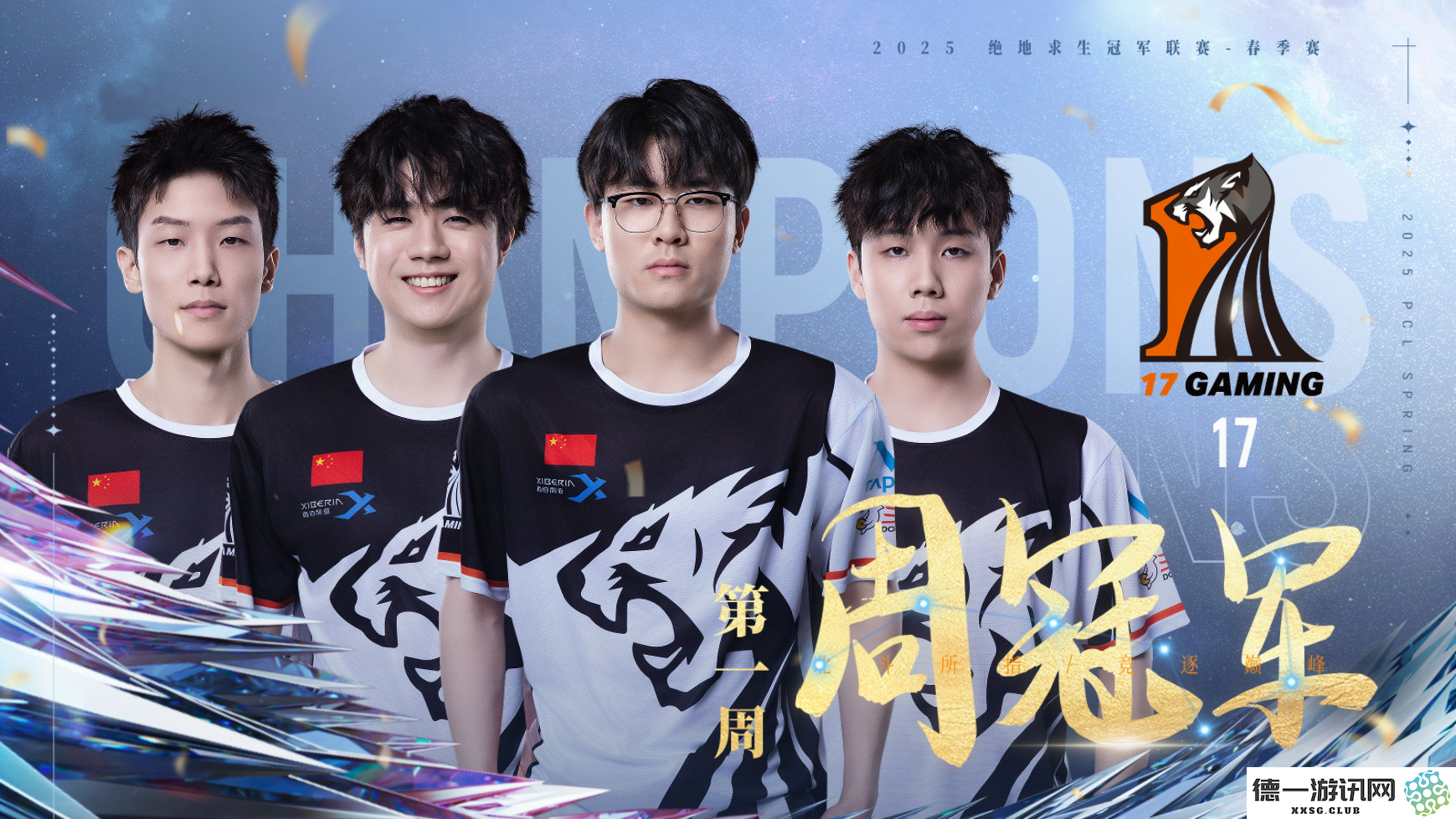 PUBG PCL2025春季赛常规赛回顾,季后赛冠军到底花落谁家